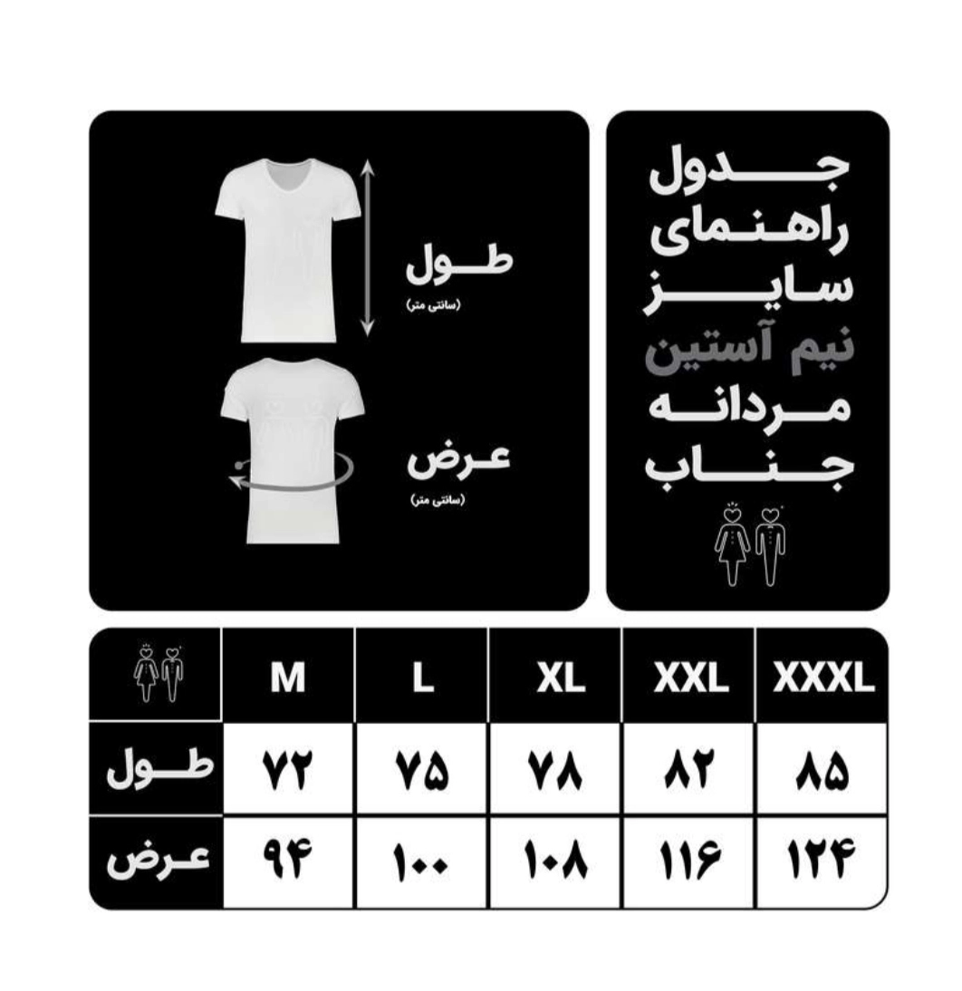 زیرپوش نیمه آستین جناب اعلا لارج